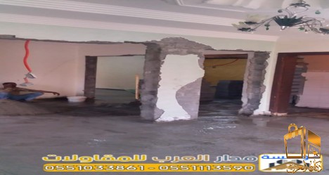 مقاول ترميم | افضل شركة ترميم